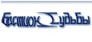 logo Bastion Of Fate logo Bastion Of Fate